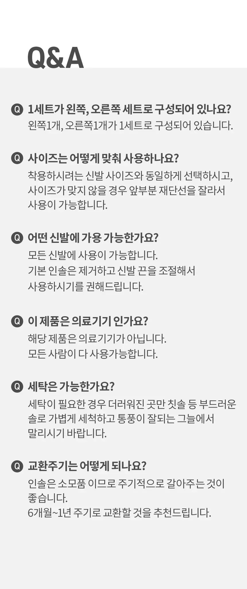 포렉스 소프트젤 부드러운 2Way 쿠션 에어 아치 서포터 깔창 (M/L/XL) 상세페이지 54