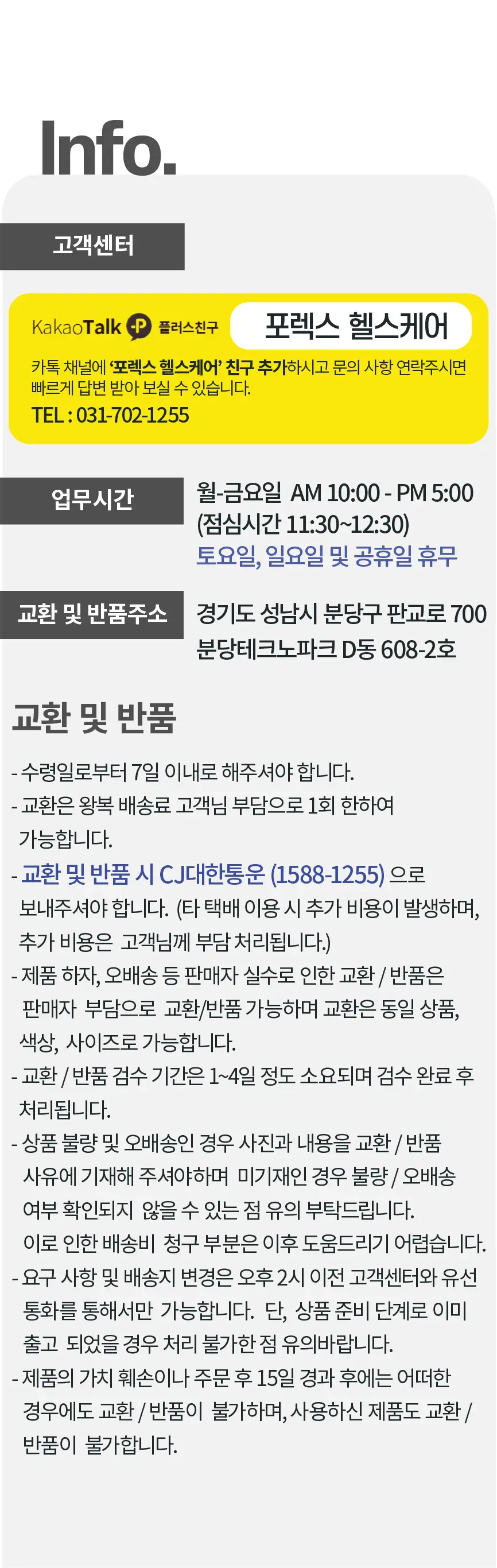포렉스 소프트젤 부드러운 2Way 쿠션 에어 아치 서포터 깔창 (M/L/XL) 상세페이지 55
