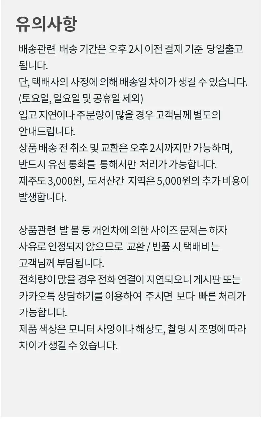 포렉스 소프트젤 부드러운 2Way 쿠션 에어 아치 서포터 깔창 (M/L/XL) 상세페이지 56