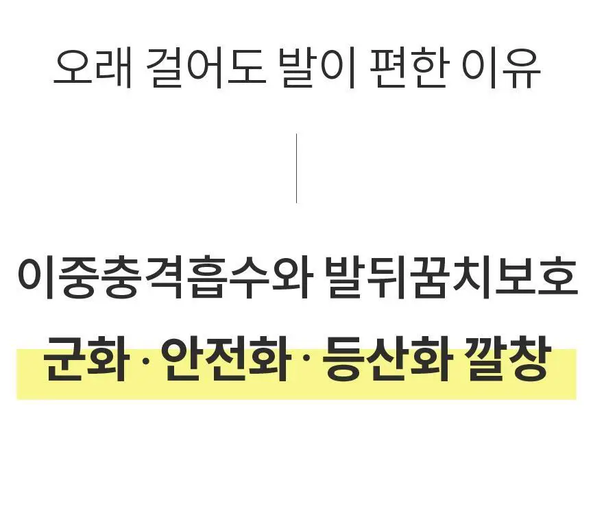 포렉스 솔리드젤 고탄성 이중 쿠션 탄력 아치 서포터 깔창 (M/L/XL) 상세페이지 3