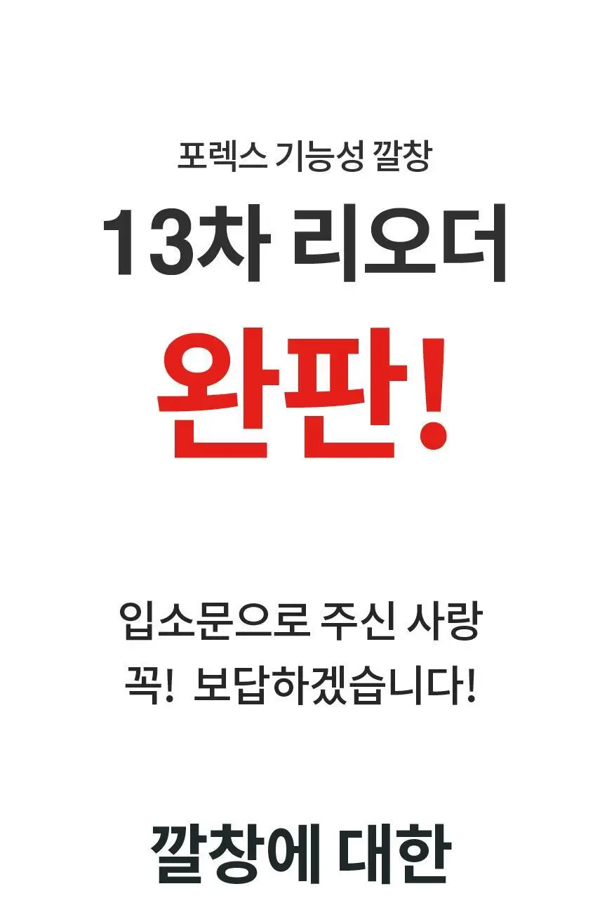 포렉스 솔리드젤 고탄성 이중 쿠션 탄력 아치 서포터 깔창 (M/L/XL) 상세페이지 4