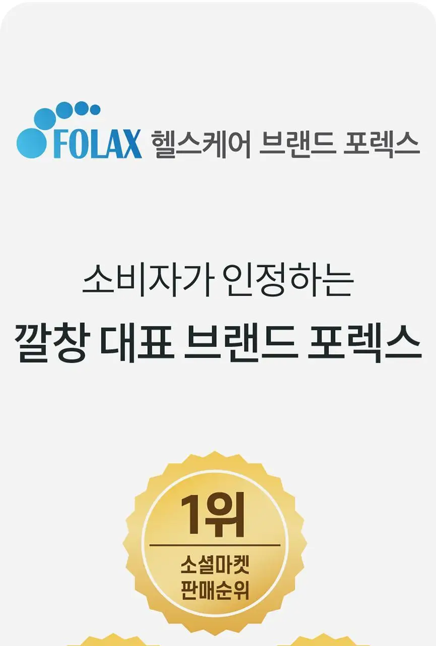 포렉스 솔리드젤 고탄성 이중 쿠션 탄력 아치 서포터 깔창 (M/L/XL) 상세페이지 12