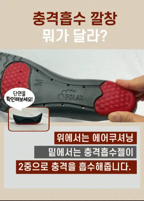 포렉스 솔리드젤 고탄성 이중 쿠션 탄력 아치 서포터 깔창 (M/L/XL) 상세페이지 14