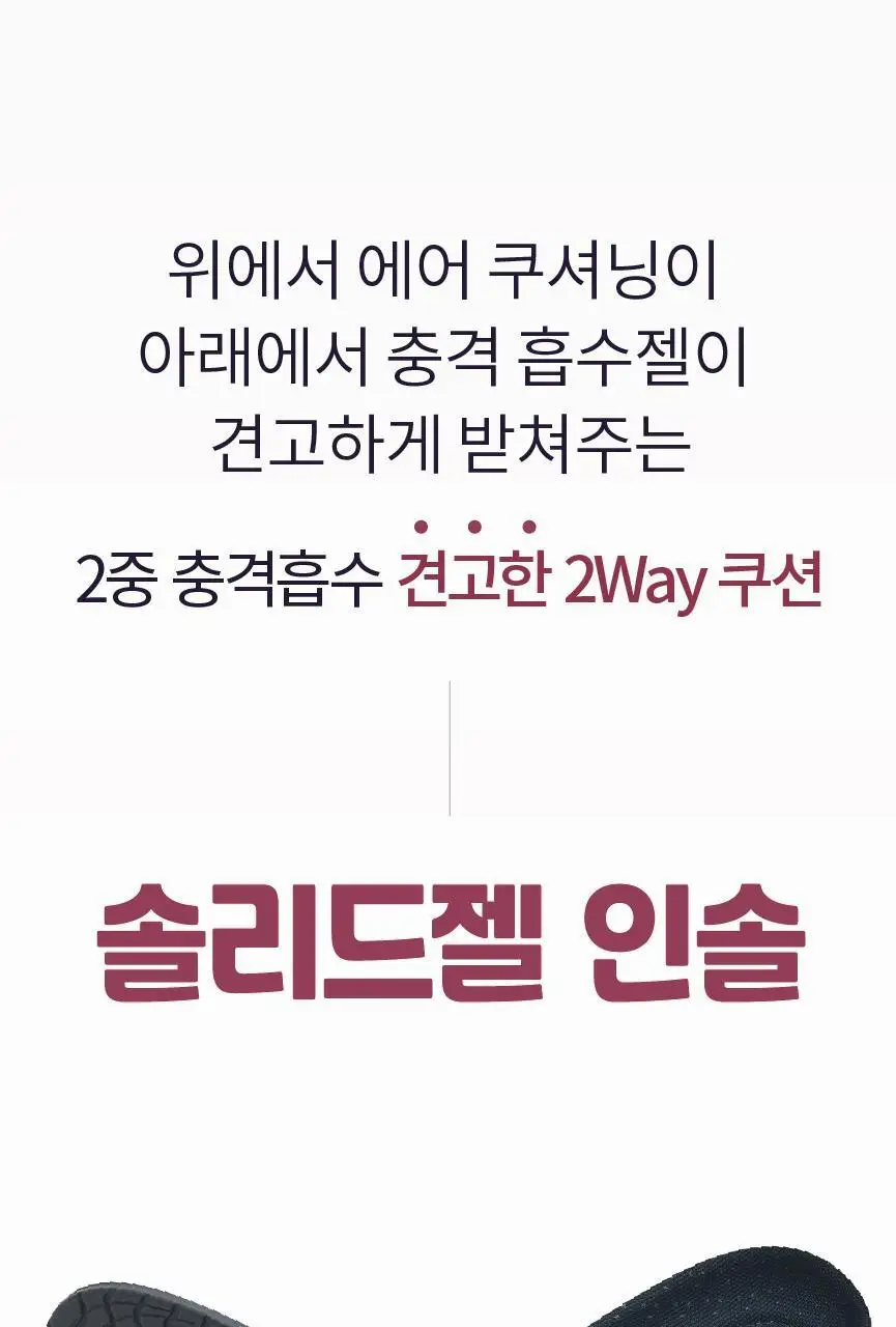 포렉스 솔리드젤 고탄성 이중 쿠션 탄력 아치 서포터 깔창 (M/L/XL) 상세페이지 15