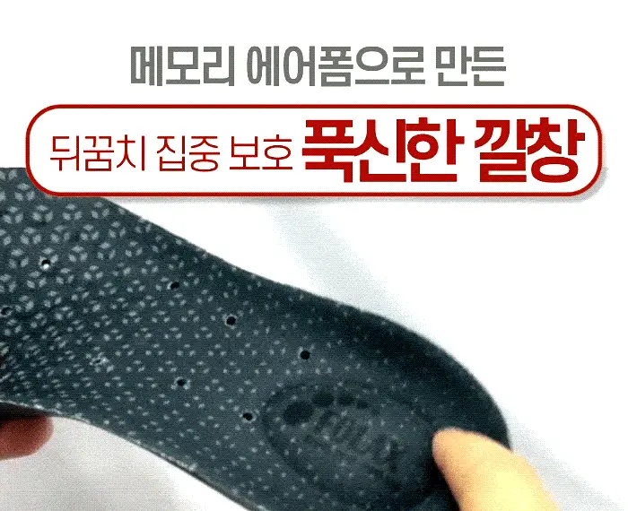 포렉스 솔리드젤 고탄성 이중 쿠션 탄력 아치 서포터 깔창 (M/L/XL) 상세페이지 18