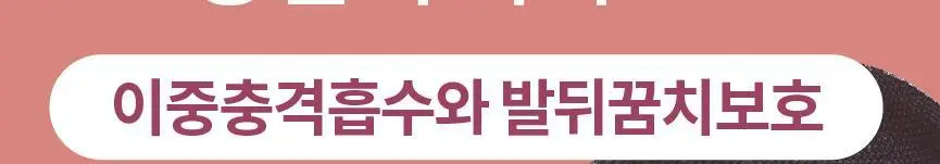 포렉스 솔리드젤 고탄성 이중 쿠션 탄력 아치 서포터 깔창 (M/L/XL) 상세페이지 29