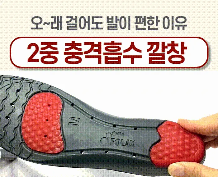 포렉스 솔리드젤 고탄성 이중 쿠션 탄력 아치 서포터 깔창 (M/L/XL) 상세페이지 38