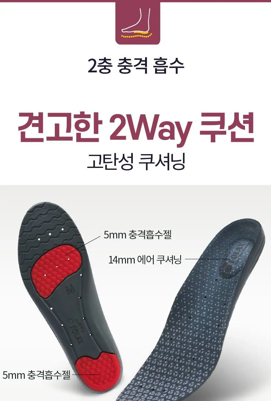 포렉스 솔리드젤 고탄성 이중 쿠션 탄력 아치 서포터 깔창 (M/L/XL) 상세페이지 39