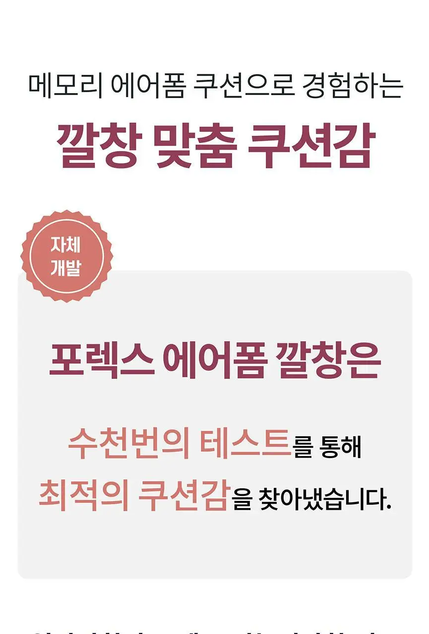 포렉스 솔리드젤 고탄성 이중 쿠션 탄력 아치 서포터 깔창 (M/L/XL) 상세페이지 42