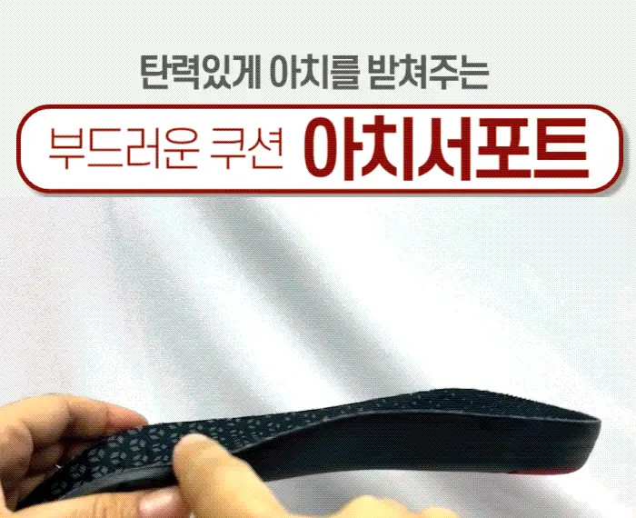 포렉스 솔리드젤 고탄성 이중 쿠션 탄력 아치 서포터 깔창 (M/L/XL) 상세페이지 44