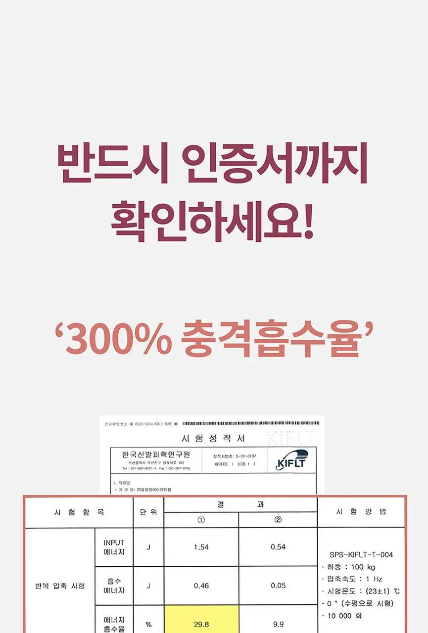포렉스 솔리드젤 고탄성 이중 쿠션 탄력 아치 서포터 깔창 (M/L/XL) 상세페이지 54