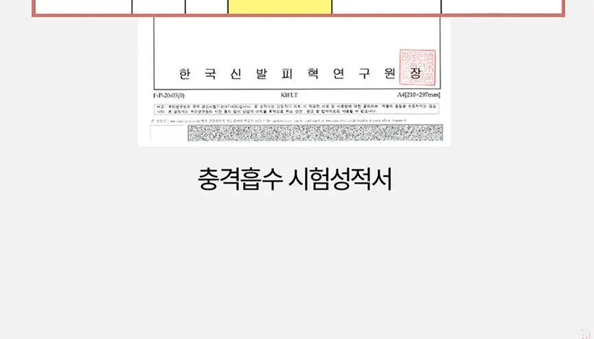 포렉스 솔리드젤 고탄성 이중 쿠션 탄력 아치 서포터 깔창 (M/L/XL) 상세페이지 55