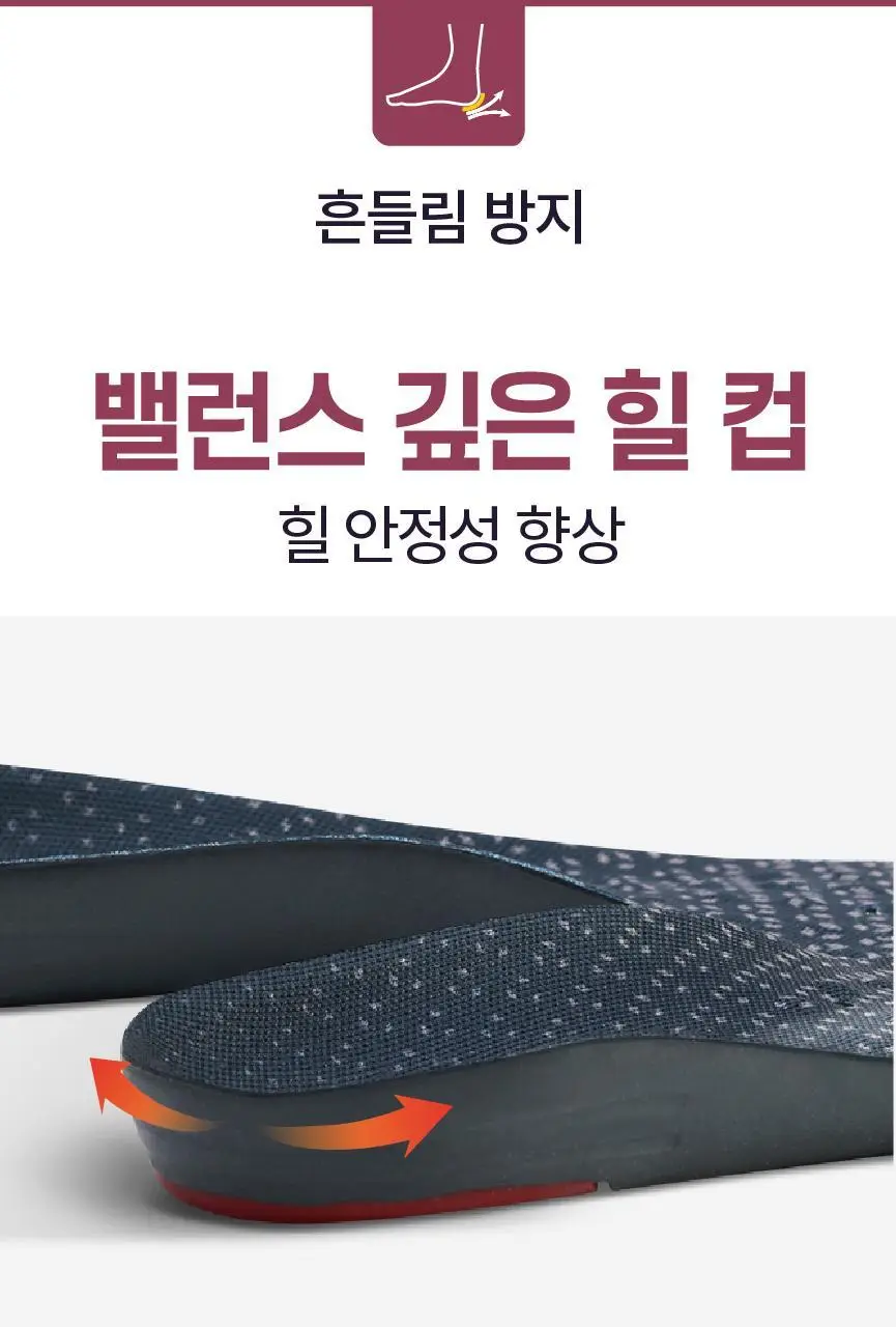 포렉스 솔리드젤 고탄성 이중 쿠션 탄력 아치 서포터 깔창 (M/L/XL) 상세페이지 56