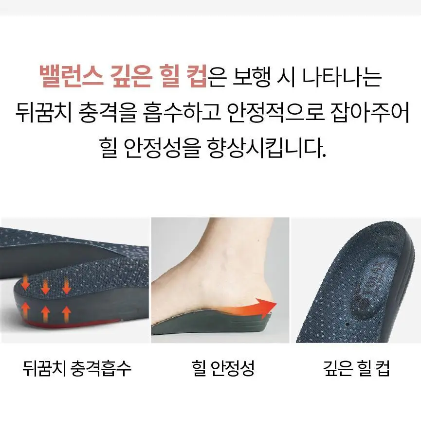 포렉스 솔리드젤 고탄성 이중 쿠션 탄력 아치 서포터 깔창 (M/L/XL) 상세페이지 57
