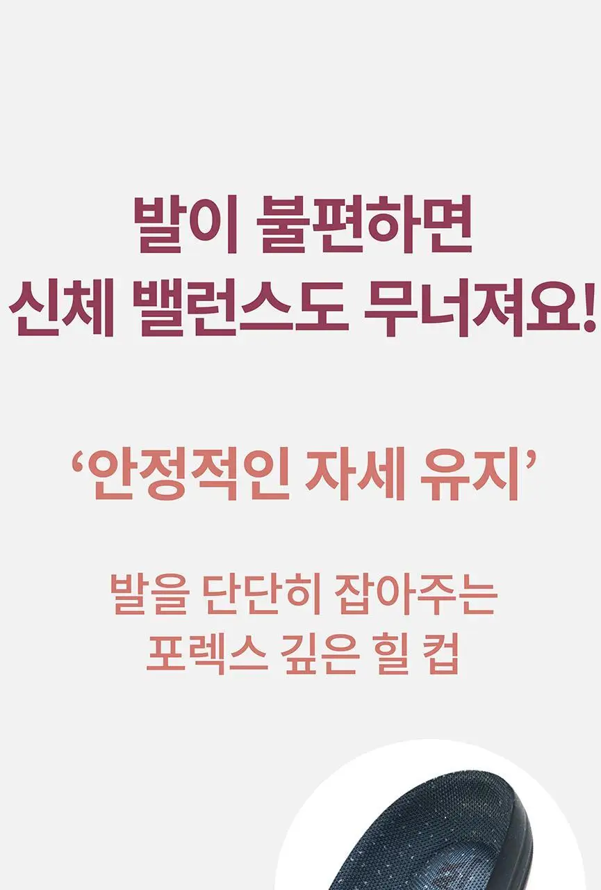 포렉스 솔리드젤 고탄성 이중 쿠션 탄력 아치 서포터 깔창 (M/L/XL) 상세페이지 58