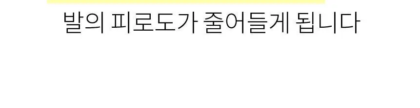 포렉스 솔리드젤 고탄성 이중 쿠션 탄력 아치 서포터 깔창 (M/L/XL) 상세페이지 66