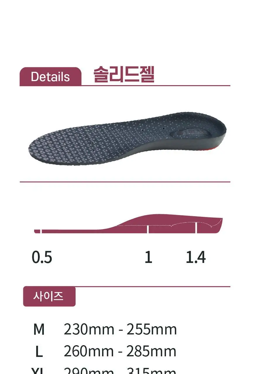 포렉스 솔리드젤 고탄성 이중 쿠션 탄력 아치 서포터 깔창 (M/L/XL) 상세페이지 73