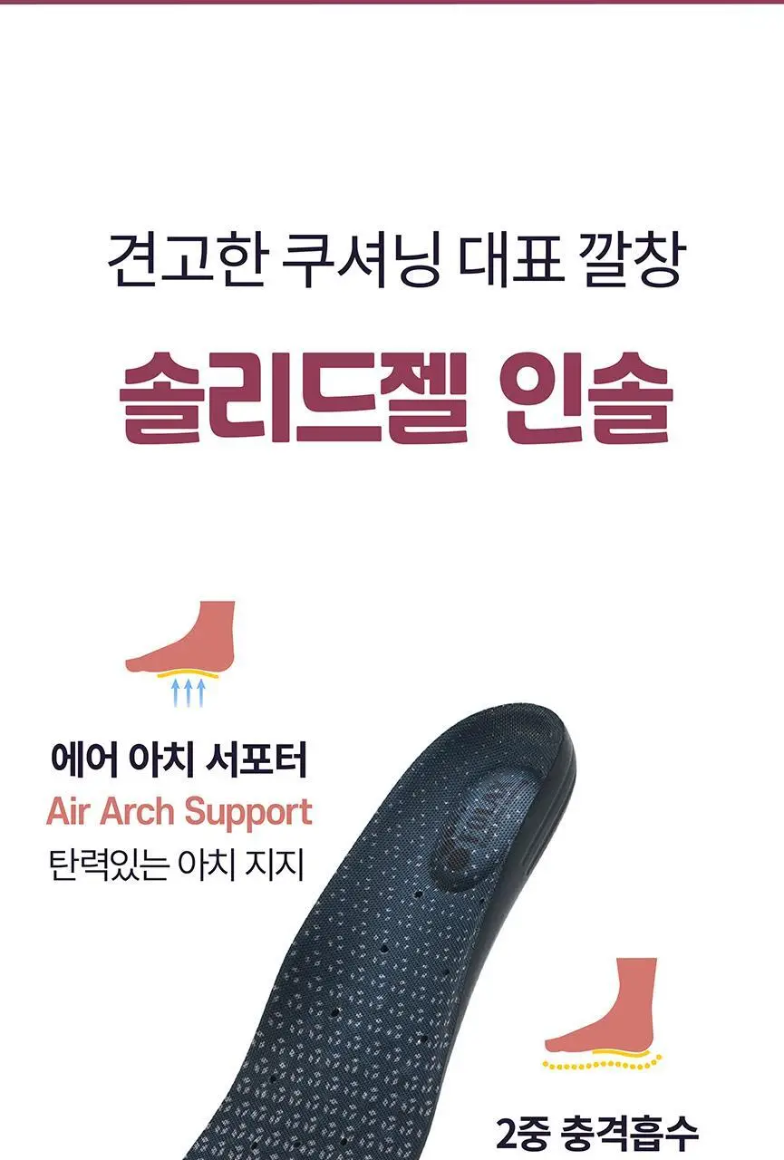 포렉스 솔리드젤 고탄성 이중 쿠션 탄력 아치 서포터 깔창 (M/L/XL) 상세페이지 75