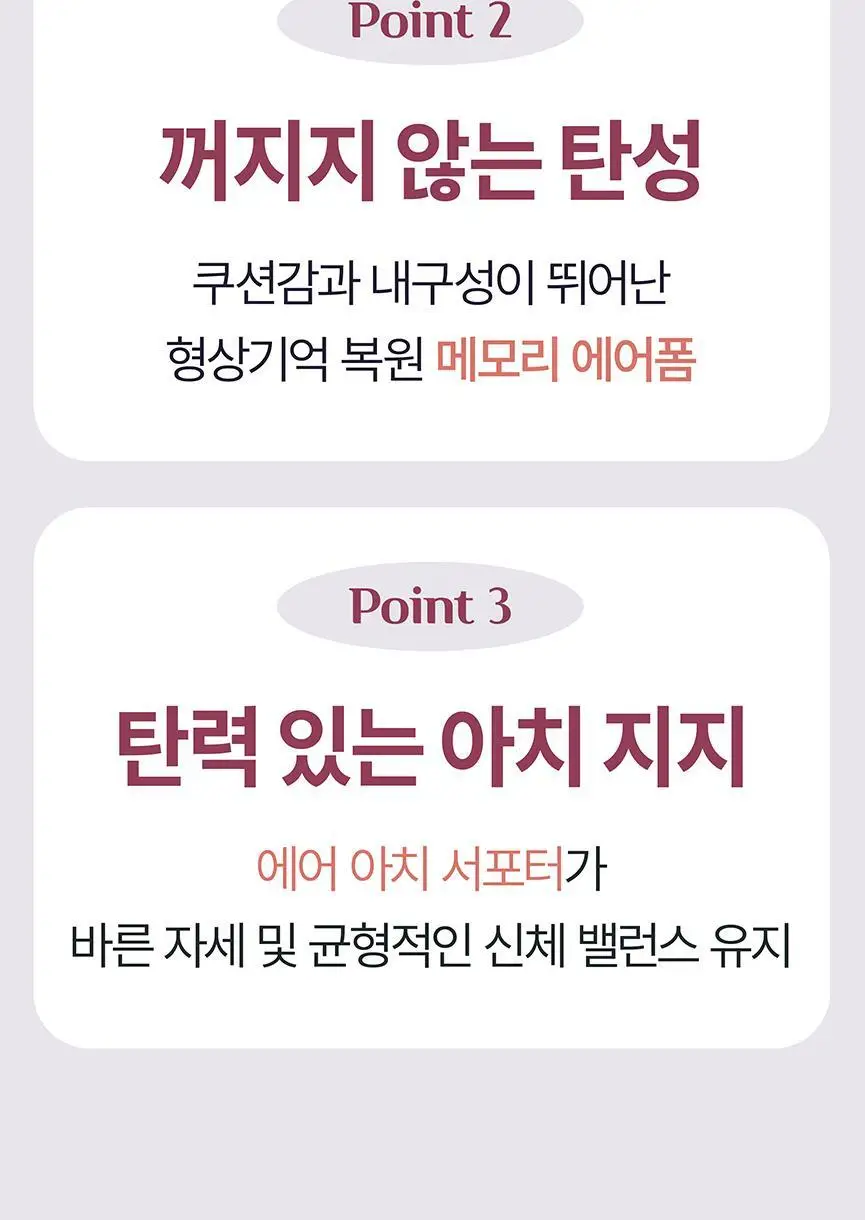 포렉스 솔리드젤 고탄성 이중 쿠션 탄력 아치 서포터 깔창 (M/L/XL) 상세페이지 80