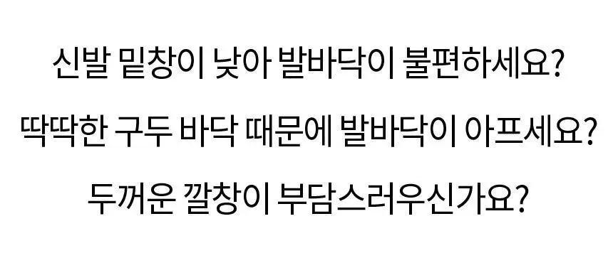 포렉스 슬림 고탄성 메모리폼 구두 깔창 (S/M/L) 상세페이지 2