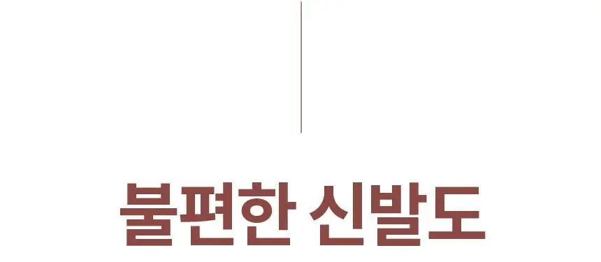 포렉스 슬림 고탄성 메모리폼 구두 깔창 (S/M/L) 상세페이지 3