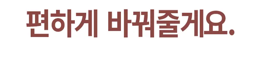 포렉스 슬림 고탄성 메모리폼 구두 깔창 (S/M/L) 상세페이지 4