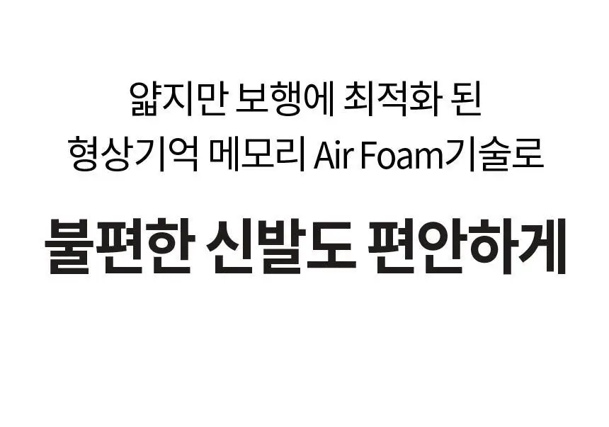 포렉스 슬림 고탄성 메모리폼 구두 깔창 (S/M/L) 상세페이지 7