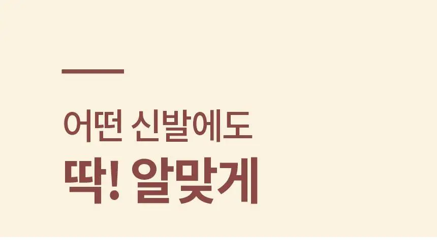 포렉스 슬림 고탄성 메모리폼 구두 깔창 (S/M/L) 상세페이지 8