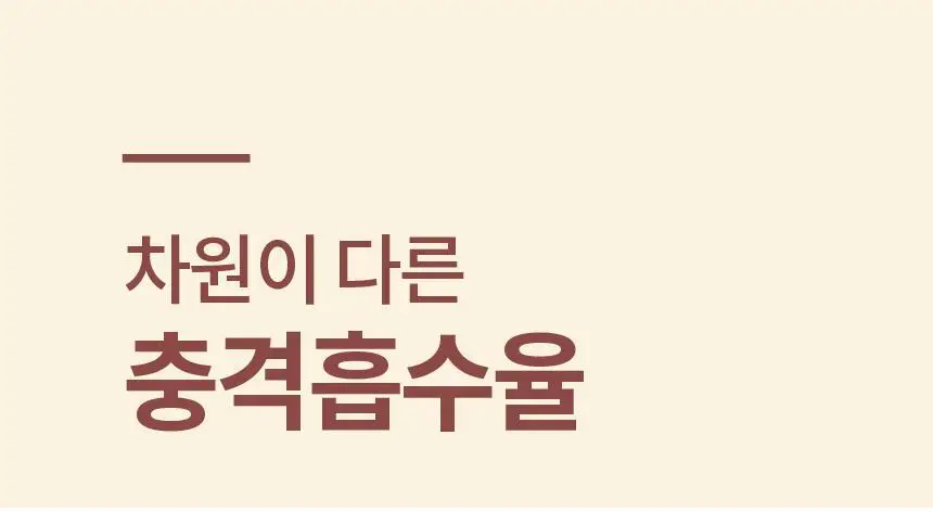 포렉스 슬림 고탄성 메모리폼 구두 깔창 (S/M/L) 상세페이지 14
