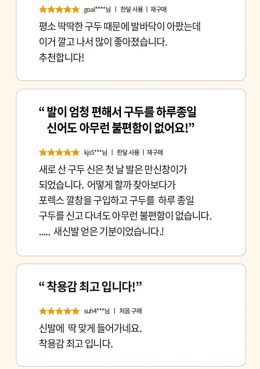 포렉스 슬림 고탄성 메모리폼 구두 깔창 (S/M/L) 상세페이지 20