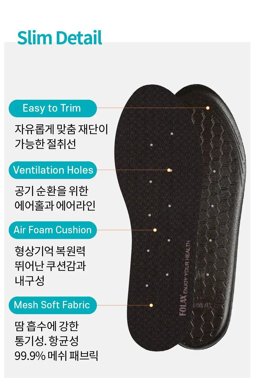 포렉스 슬림 고탄성 메모리폼 구두 깔창 (S/M/L) 상세페이지 25