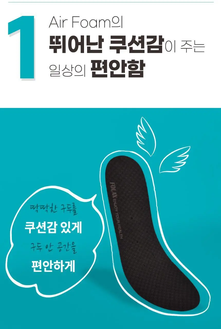포렉스 슬림 고탄성 메모리폼 구두 깔창 (S/M/L) 상세페이지 29