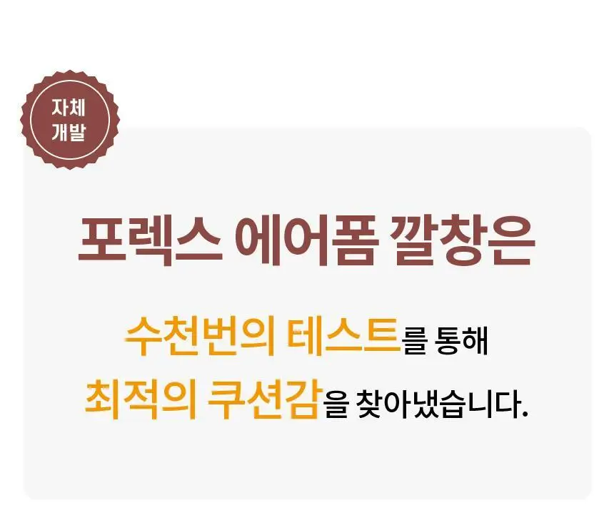 포렉스 슬림 고탄성 메모리폼 구두 깔창 (S/M/L) 상세페이지 31