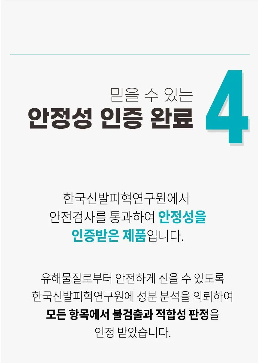 포렉스 슬림 고탄성 메모리폼 구두 깔창 (S/M/L) 상세페이지 38