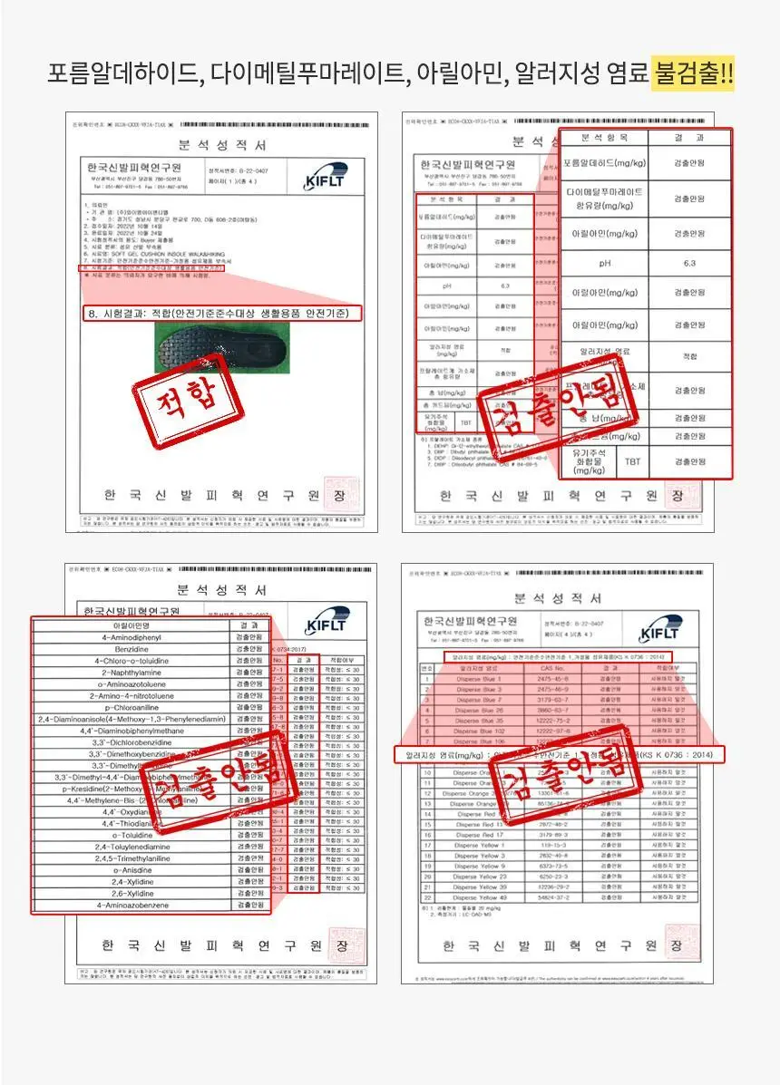 포렉스 슬림 고탄성 메모리폼 구두 깔창 (S/M/L) 상세페이지 39