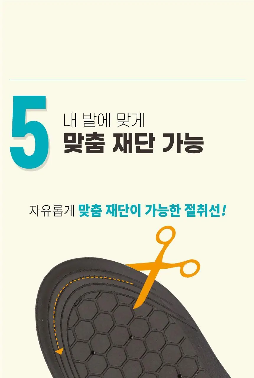 포렉스 슬림 고탄성 메모리폼 구두 깔창 (S/M/L) 상세페이지 41