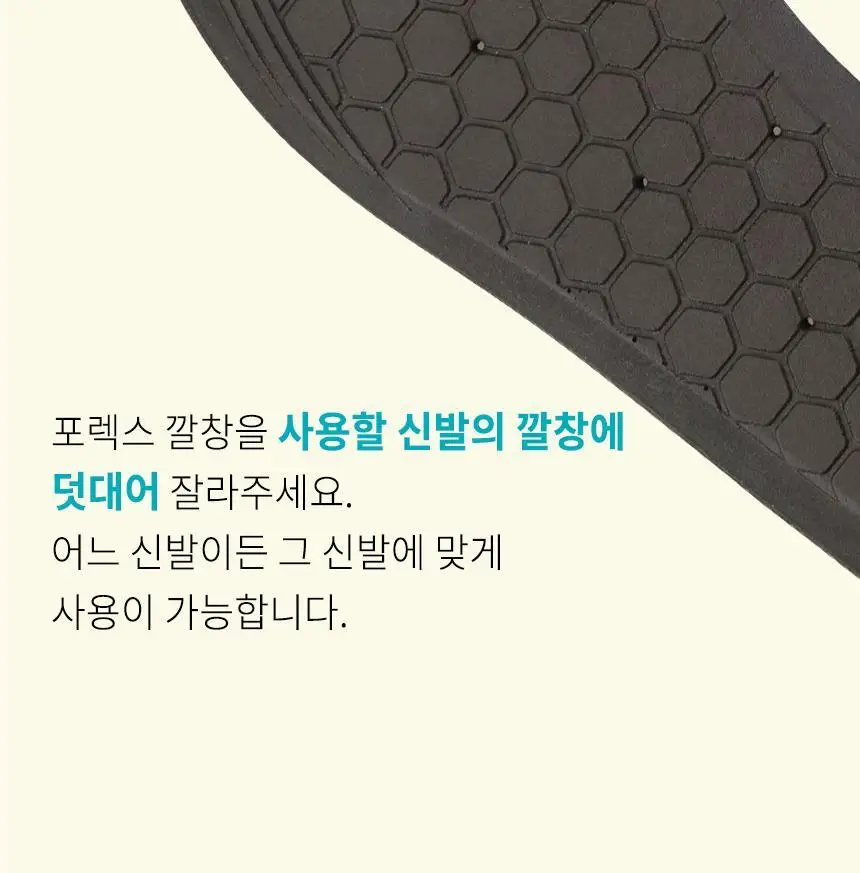 포렉스 슬림 고탄성 메모리폼 구두 깔창 (S/M/L) 상세페이지 42
