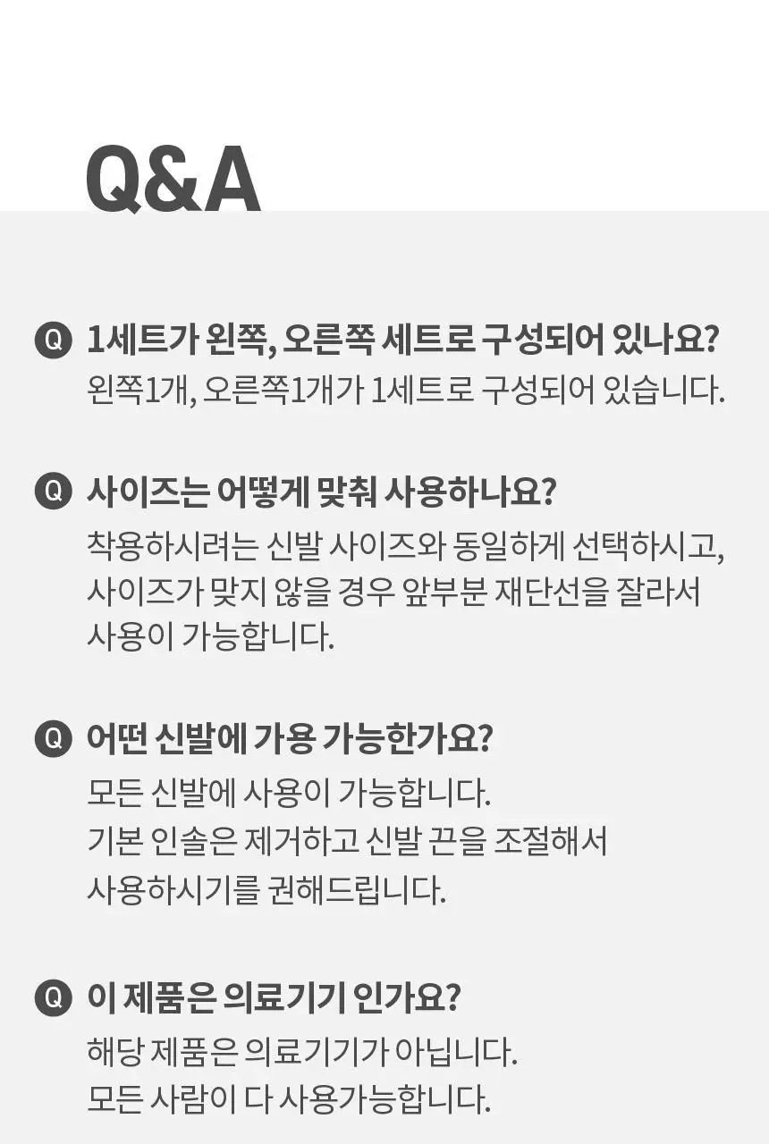포렉스 슬림 고탄성 메모리폼 구두 깔창 (S/M/L) 상세페이지 54