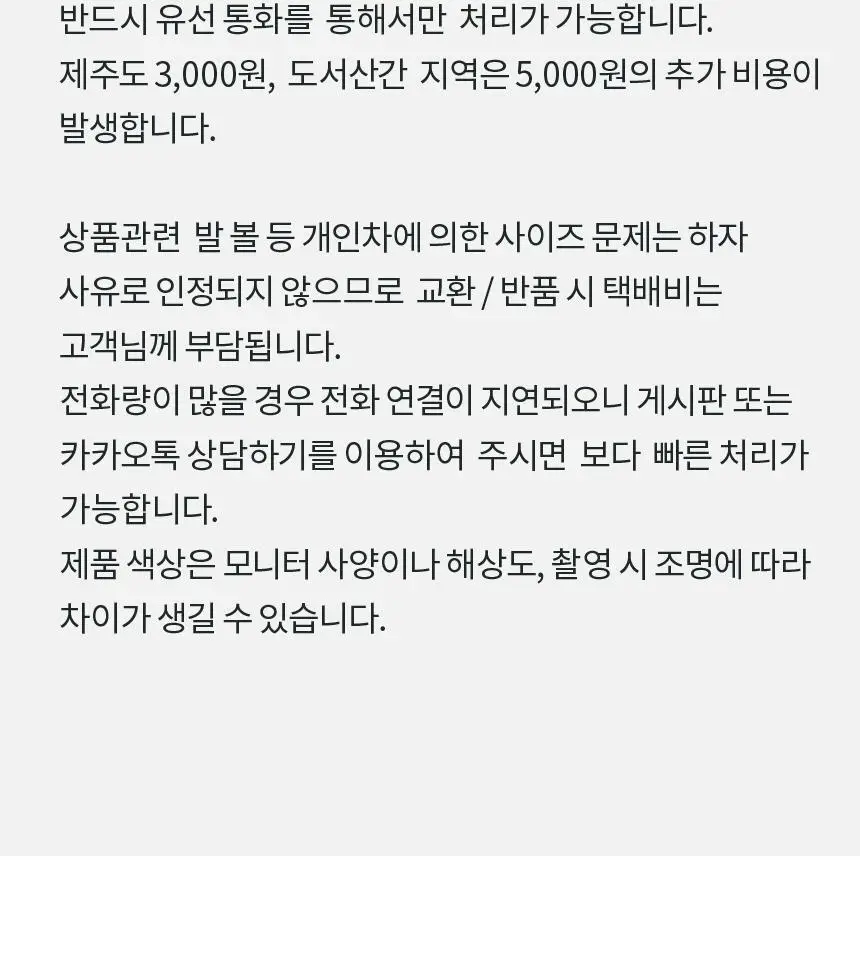 포렉스 슬림 고탄성 메모리폼 구두 깔창 (S/M/L) 상세페이지 59