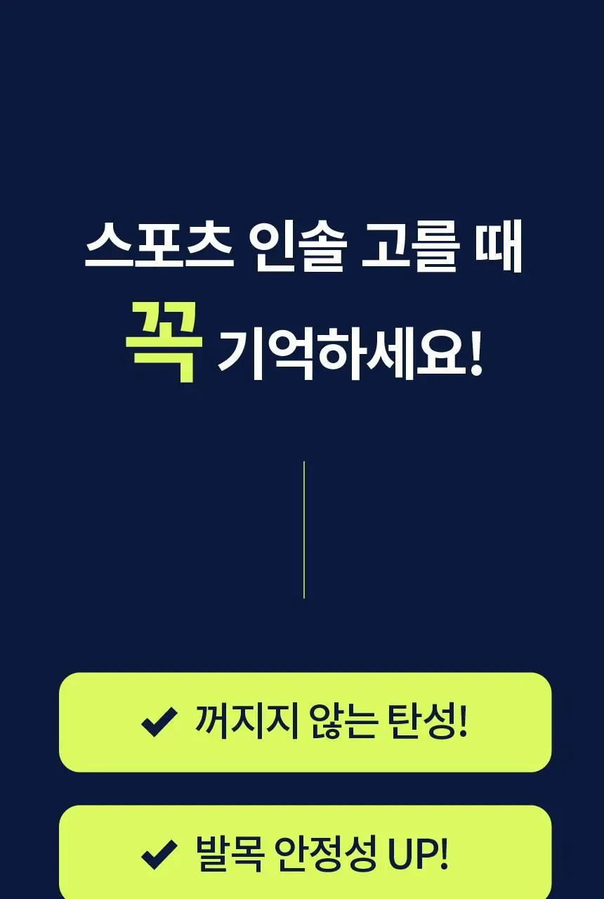 포렉스 엑티브 탄성 메모리 에어폼 스포츠 러닝 깔창 (XS~XL) 상세페이지 6