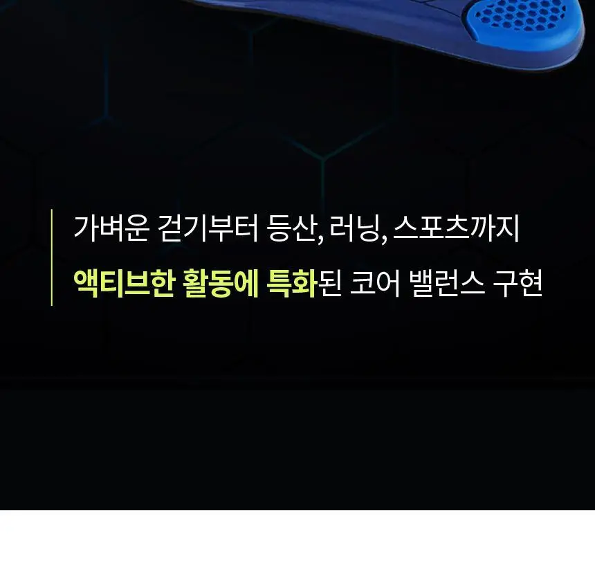 포렉스 엑티브 탄성 메모리 에어폼 스포츠 러닝 깔창 (XS~XL) 상세페이지 11