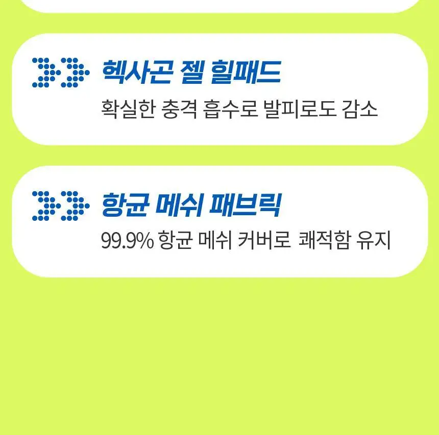 포렉스 엑티브 탄성 메모리 에어폼 스포츠 러닝 깔창 (XS~XL) 상세페이지 20