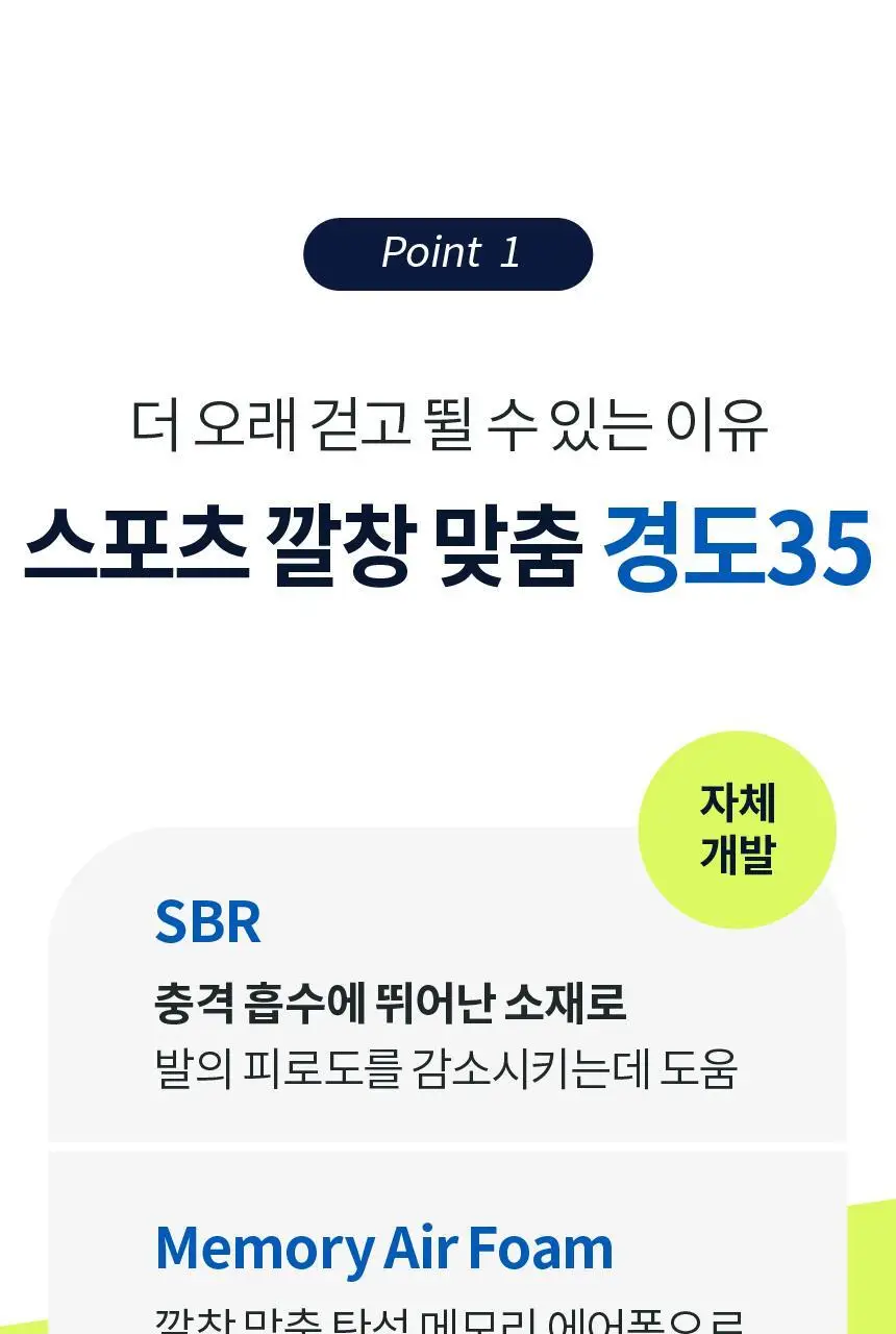 포렉스 엑티브 탄성 메모리 에어폼 스포츠 러닝 깔창 (XS~XL) 상세페이지 21