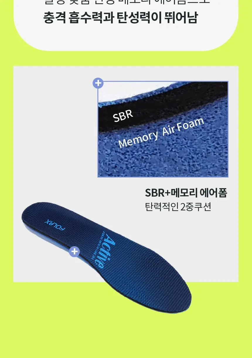 포렉스 엑티브 탄성 메모리 에어폼 스포츠 러닝 깔창 (XS~XL) 상세페이지 22