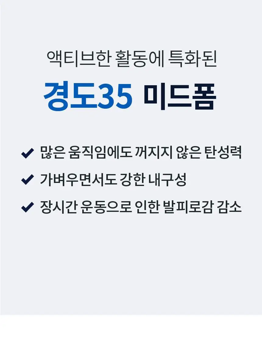 포렉스 엑티브 탄성 메모리 에어폼 스포츠 러닝 깔창 (XS~XL) 상세페이지 24
