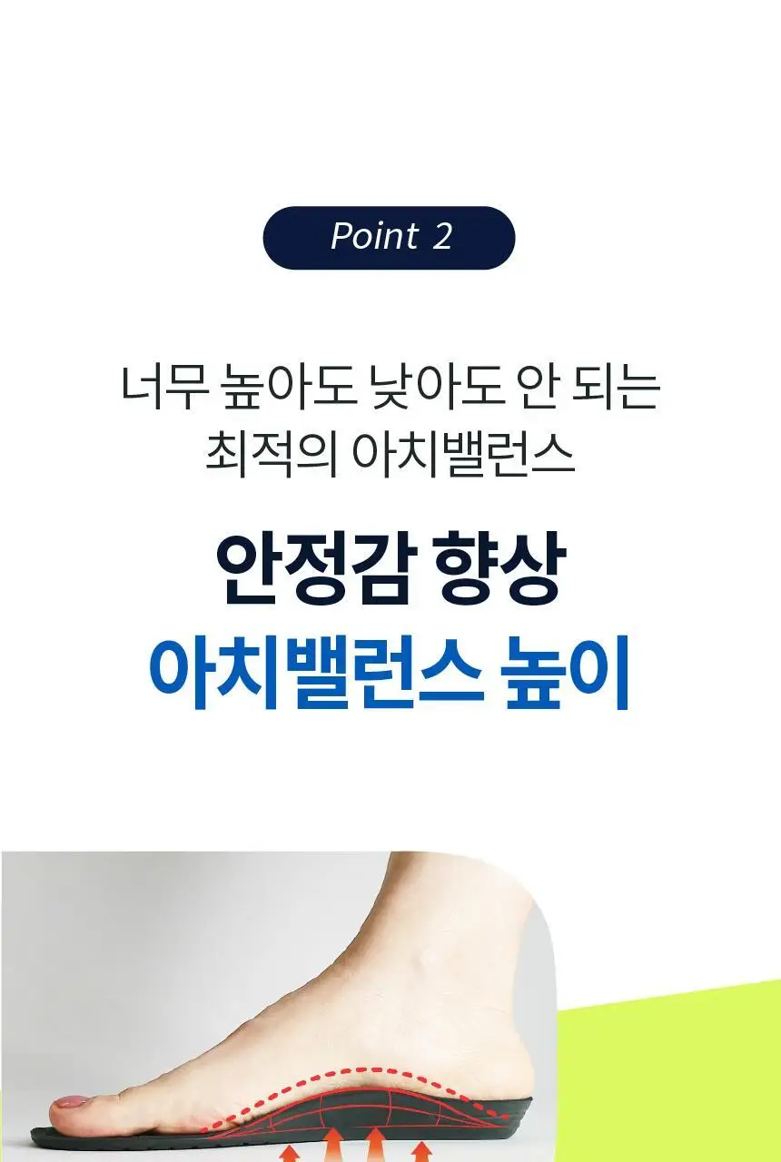 포렉스 엑티브 탄성 메모리 에어폼 스포츠 러닝 깔창 (XS~XL) 상세페이지 25