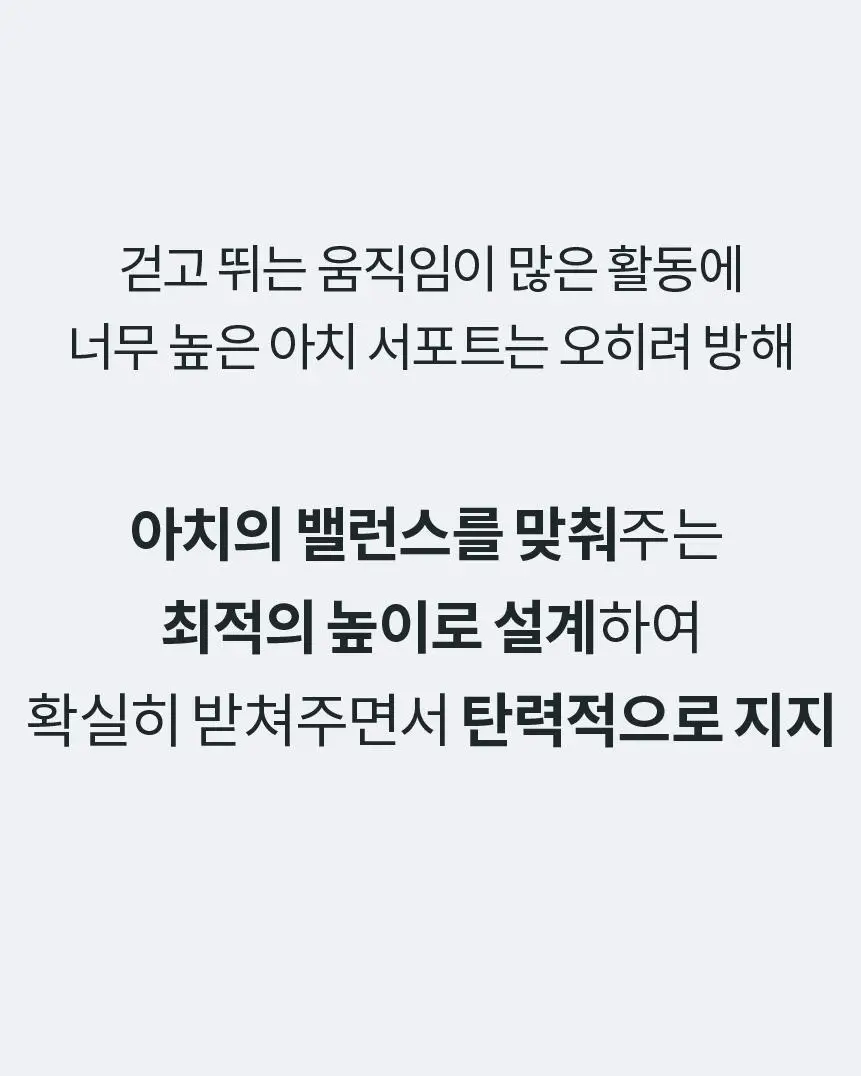 포렉스 엑티브 탄성 메모리 에어폼 스포츠 러닝 깔창 (XS~XL) 상세페이지 27