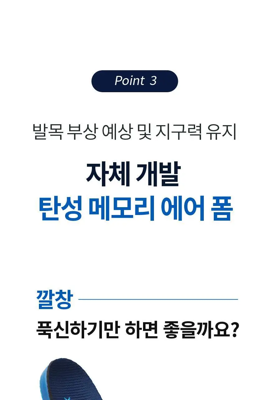 포렉스 엑티브 탄성 메모리 에어폼 스포츠 러닝 깔창 (XS~XL) 상세페이지 28