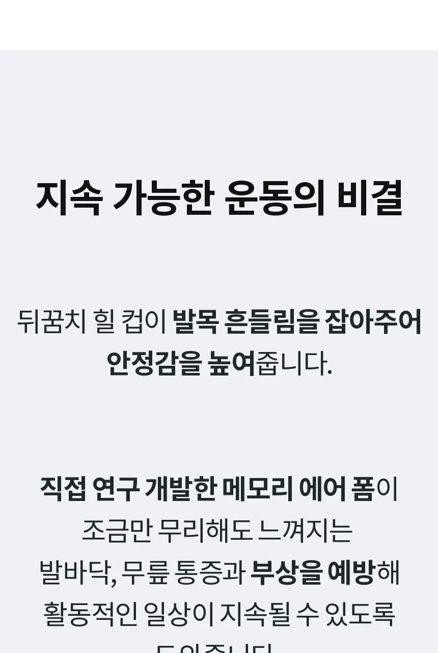 포렉스 엑티브 탄성 메모리 에어폼 스포츠 러닝 깔창 (XS~XL) 상세페이지 32