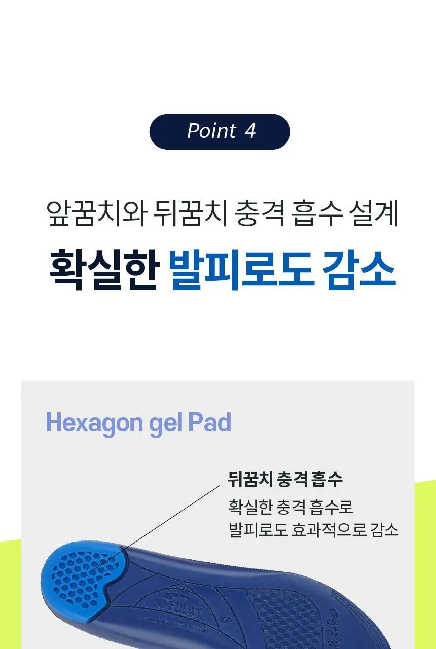 포렉스 엑티브 탄성 메모리 에어폼 스포츠 러닝 깔창 (XS~XL) 상세페이지 35